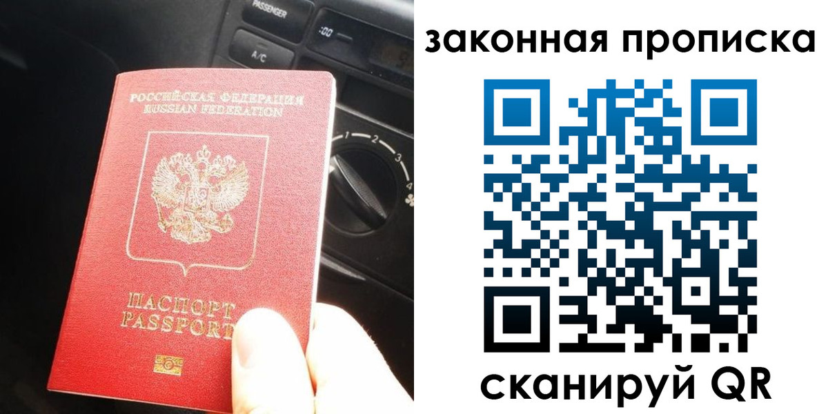 временная регистрация госуслуги в Углегорске