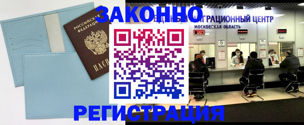 прописка для кредита в Углегорске