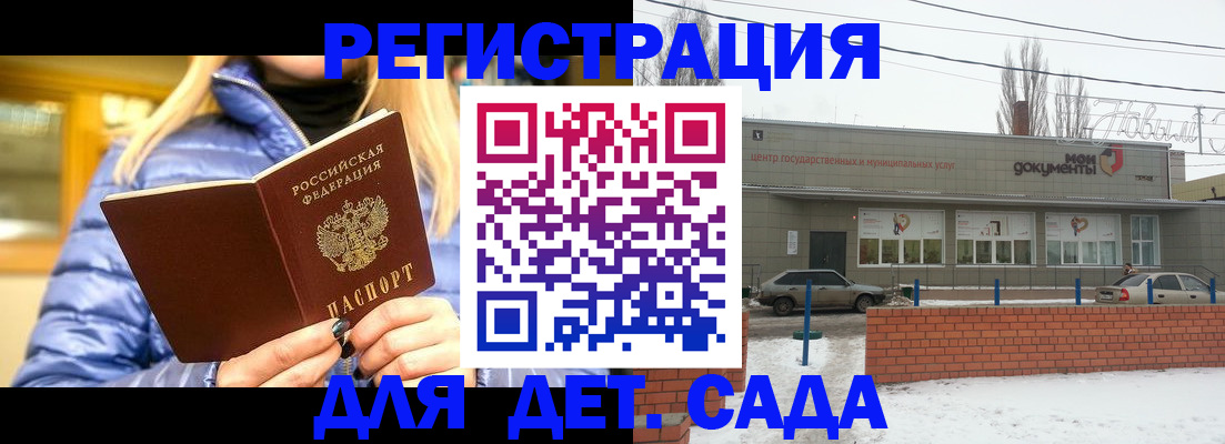 прописка для работы в Углегорске